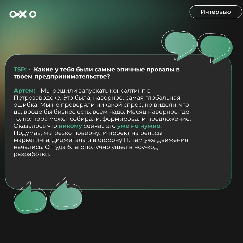 Рубрика #вопросыэксперту с Артем Селифанов - предпринимателем, бизнесменом, ноу-кодером и чрезвычайным обывателем соц | Сетка — социальная сеть от hh.ru