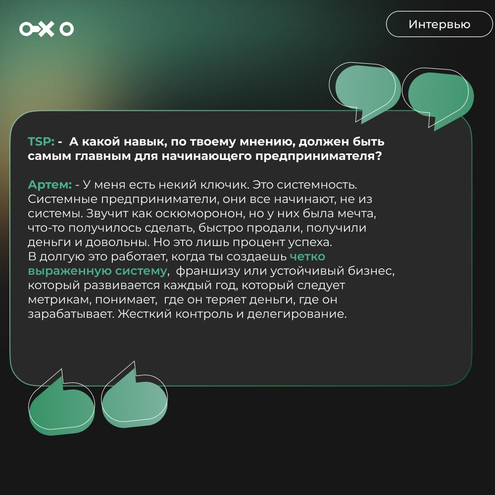 Рубрика #вопросыэксперту с Артем Селифанов - предпринимателем, бизнесменом, ноу-кодером и чрезвычайным обывателем соц | Сетка — социальная сеть от hh.ru