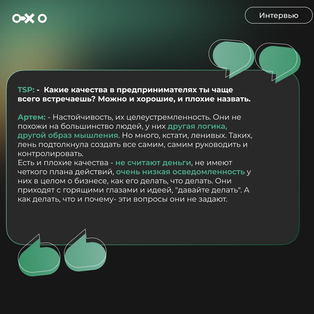 Рубрика #вопросыэксперту с Артем Селифанов - предпринимателем, бизнесменом, ноу-кодером и чрезвычайным обывателем соц | Сетка — социальная сеть от hh.ru