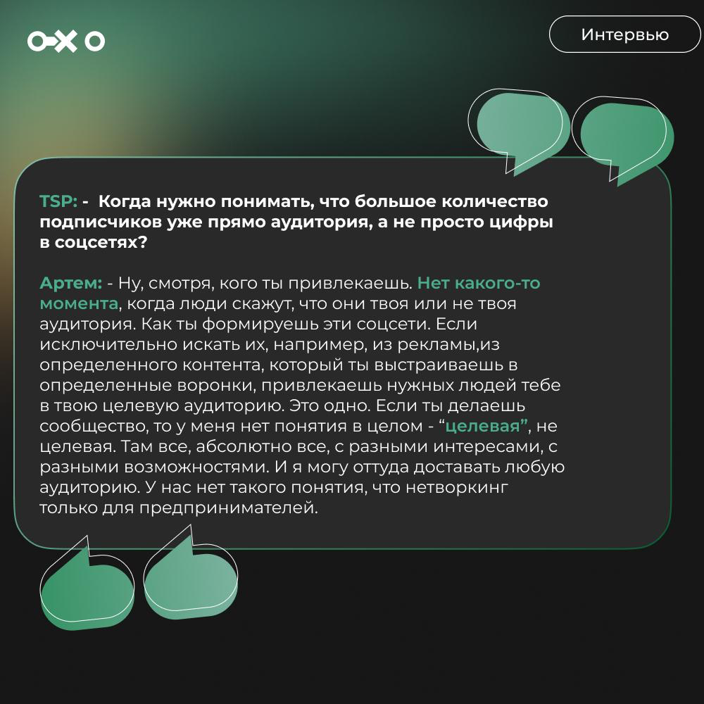 Рубрика #вопросыэксперту с Артем Селифанов - предпринимателем, бизнесменом, ноу-кодером и чрезвычайным обывателем соц | Сетка — социальная сеть от hh.ru