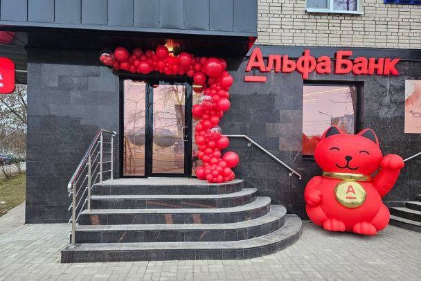Арбитражный суд Москвы обязал Альфа-Банк разместить контррекламу своего инвестиционного счета | Сетка — социальная сеть от hh.ru