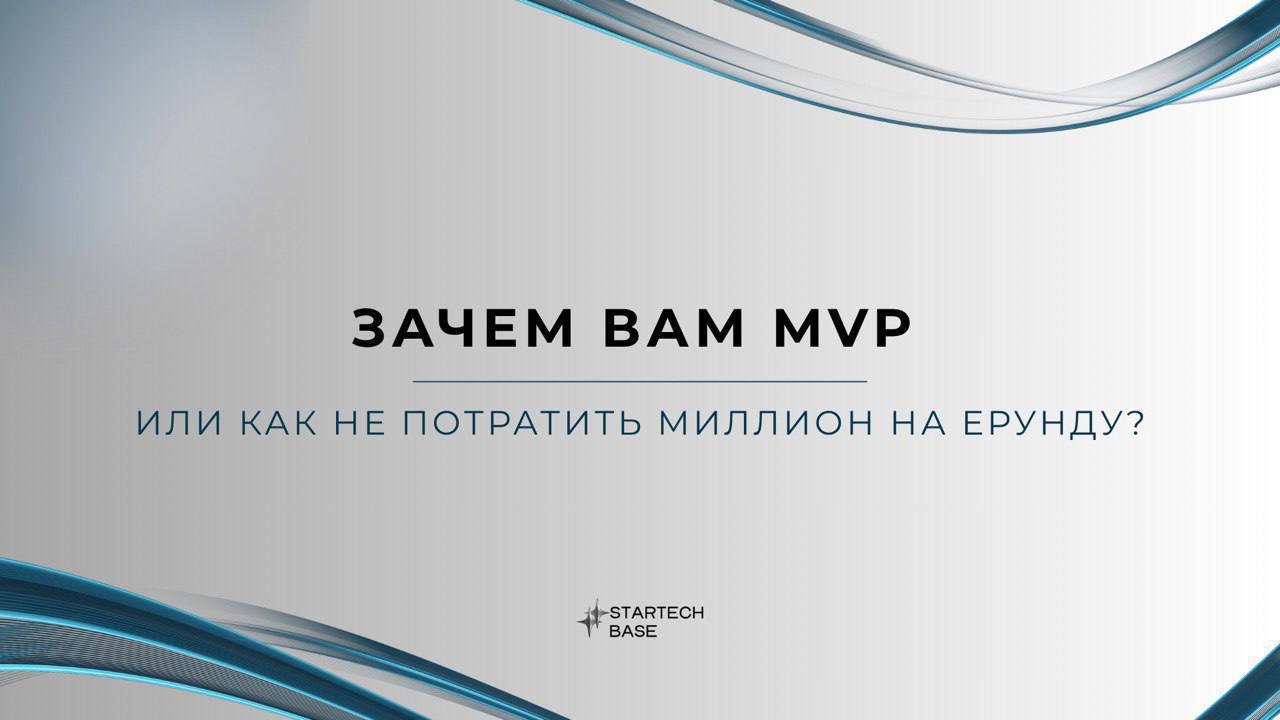Потратили кучу денег на идею, а она провалилась?
Знакомо, когда кажется, что придумал гениальный продукт, а пользователи просто… не поняли?
💸Сколько вы уже потеряли на ненужных фичах?
⌛Сколько времени... | Сетка — социальная сеть от hh.ru