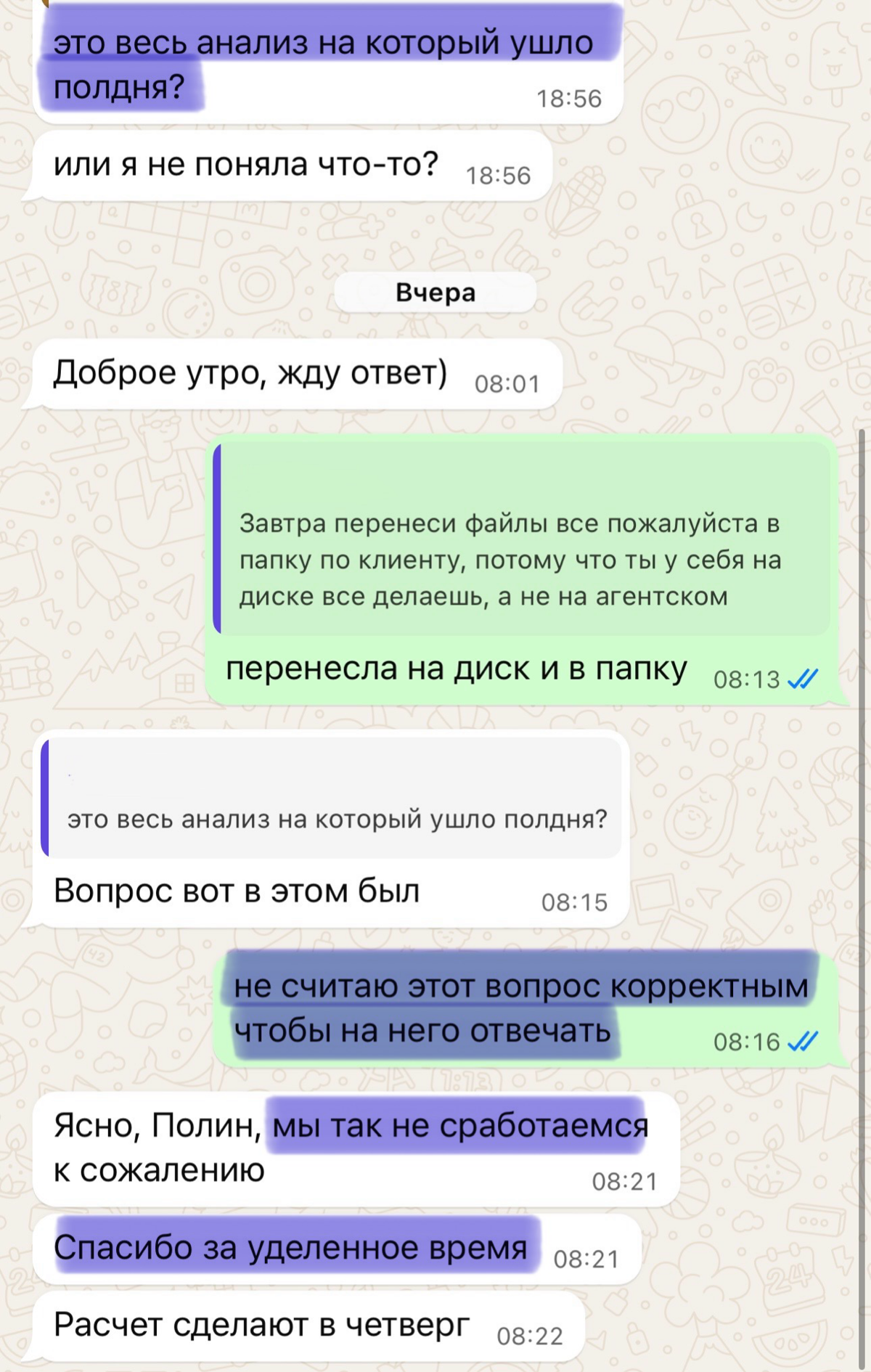 МЕНЯ ВЫКИНУЛИ С РАБОТЫ ЗА 30 СЕКУНД ИЗ-ЗА ОДНОГО СЛОВА | Сетка — социальная сеть от hh.ru