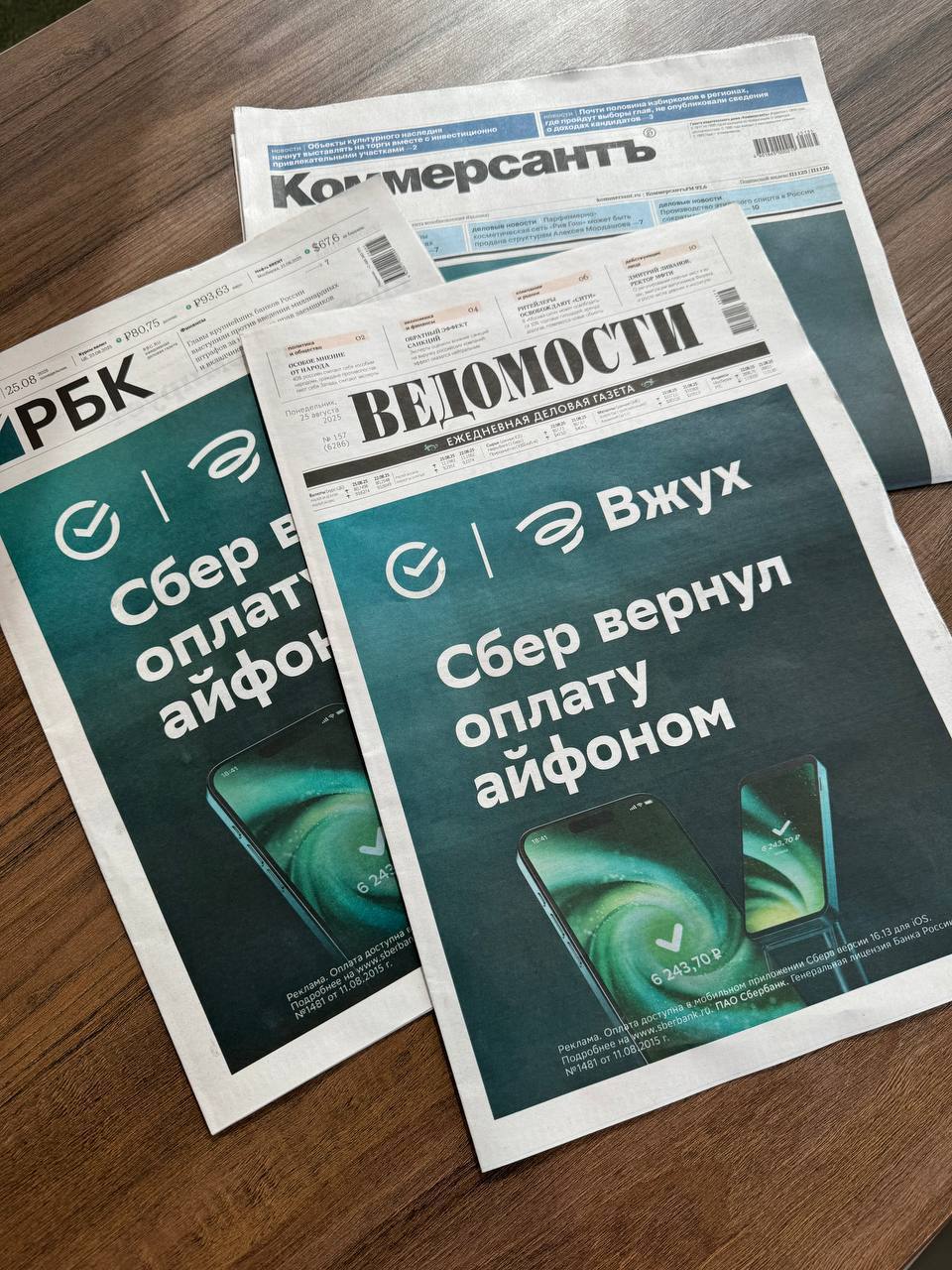 Кстати, в Сбере уже подсуетились и даже подготовили официальные анонсы «Вжух» в нескольких профильных СМИ | Сетка — социальная сеть от hh.ru