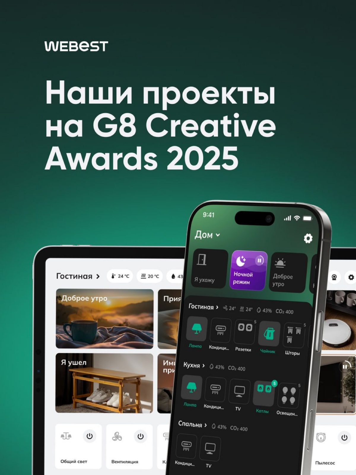 Друзья, привет! В сентябре еду на Фестиваль G8 | Сетка — социальная сеть от hh.ru