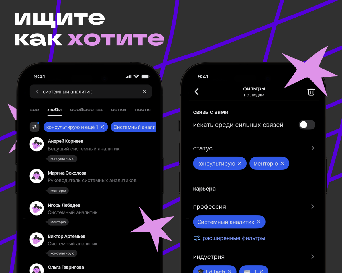 Привет, это Денис!
Мы прокачали поиск в Сетке — теперь находить нужных специалистов стало намного проще 🔍
Фильтруйте людей по:

компаниям;
профессиям;
статусам;
городам | Сетка — социальная сеть от hh.ru