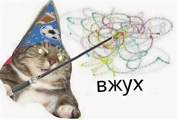 Вжух и у тебя денег нет ! | Сетка — социальная сеть от hh.ru