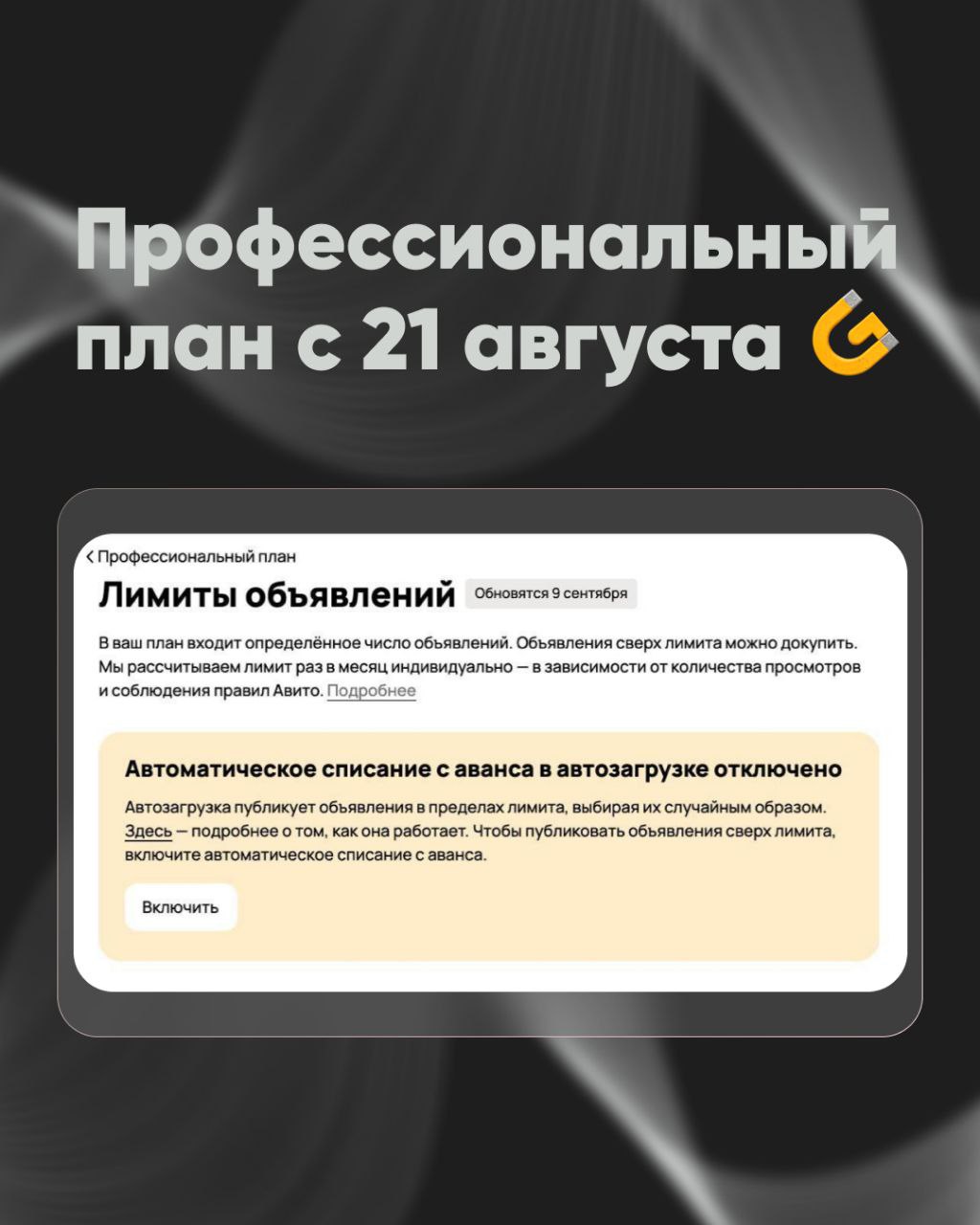 Привет, народ! Владимир Логинов на связи.
Ну что, как я и предсказывал, Авито свои обещания сдержал, хоть и с небольшой задержкой | Сетка — социальная сеть от hh.ru