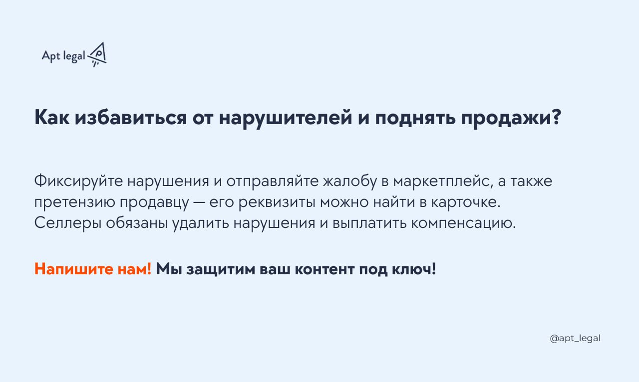 Кто отвечает за украденные фото на Мегамаркете
🎙 Селлеры часто сталкиваются с ситуацией, когда их фотографии появляются в карточках на Мегамаркете, которые используют сразу несколько продавцов | Сетка — социальная сеть от hh.ru