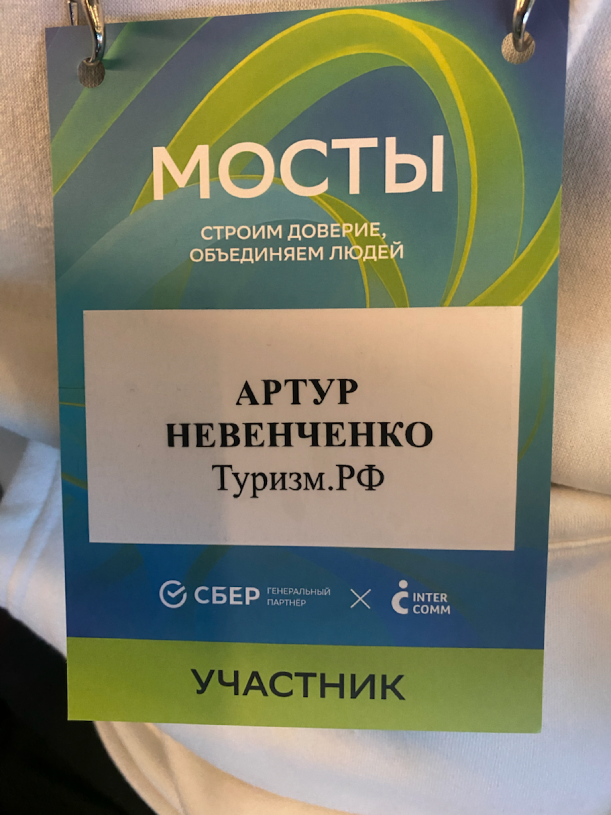 В пятницу побывал на конфе по развитию внутрикорпоративных сообществ.
🌟Много новых лиц и идей | Сетка — социальная сеть от hh.ru