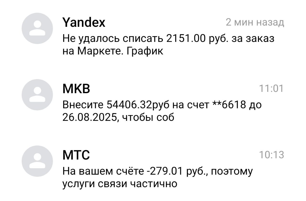 Памагити все хотят мои деньги | Сетка — социальная сеть от hh.ru
