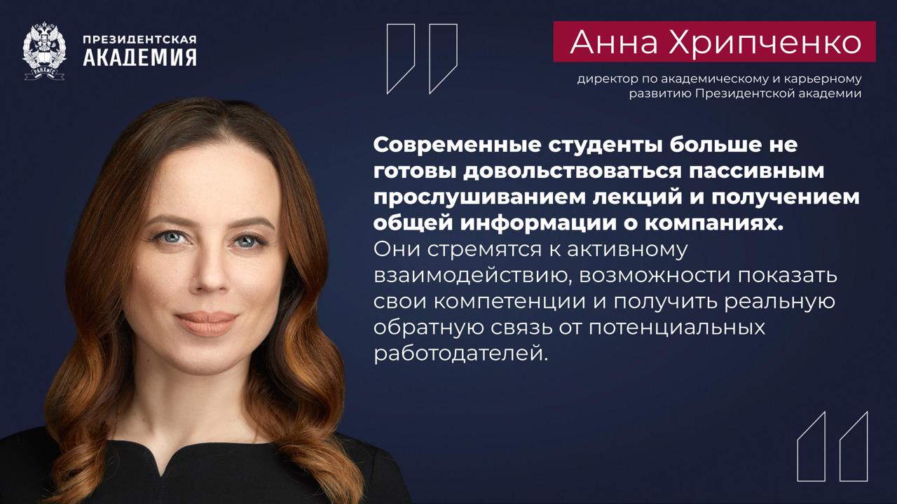 🙂🙂🙂🙂🙂
Новые форматы взаимодействия между студентами и работодателями
В условиях высокой конкуренции за молодых специалистов и кадрового дефицита на рынке труда набирают популярность новые форматы взаи... | Сетка — социальная сеть от hh.ru