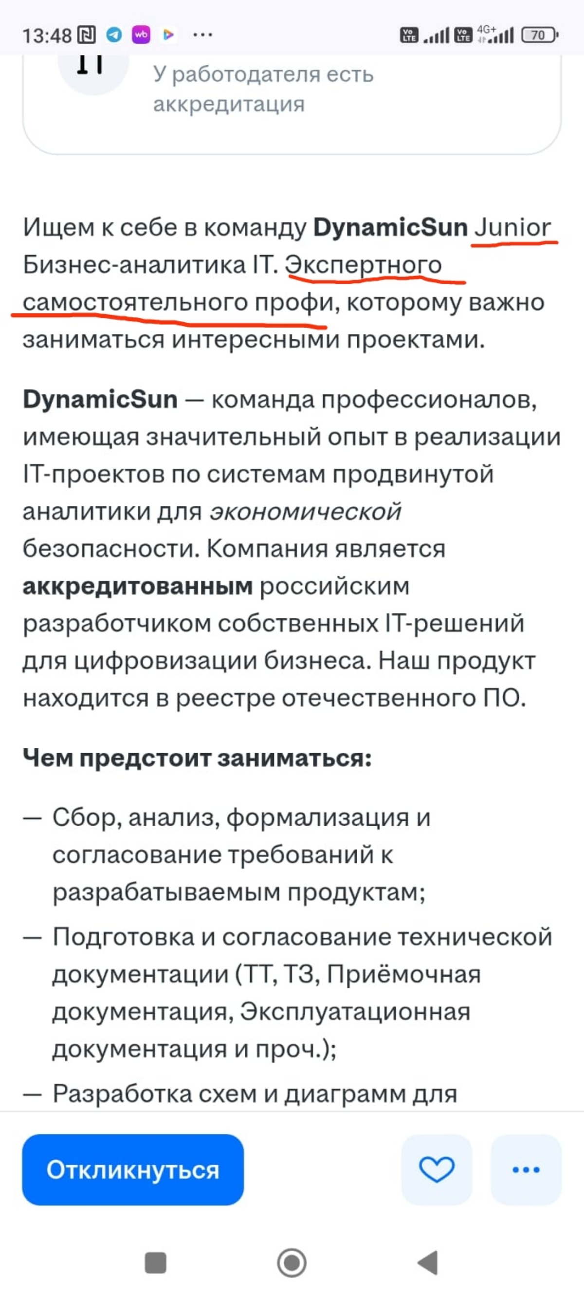 Коротко о ситуации в найме | Сетка — социальная сеть от hh.ru