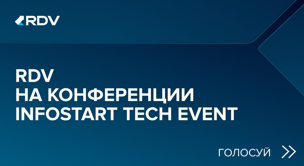 Второй тур голосования на Infostart Tech Event 2025 уже в разгаре!
До коца голосования осталось всего 5 дней, именно от ваших голосов зависит, попадут ли они в финальную программу:
🔹 Аудит, оптимизаци... | Сетка — социальная сеть от hh.ru
