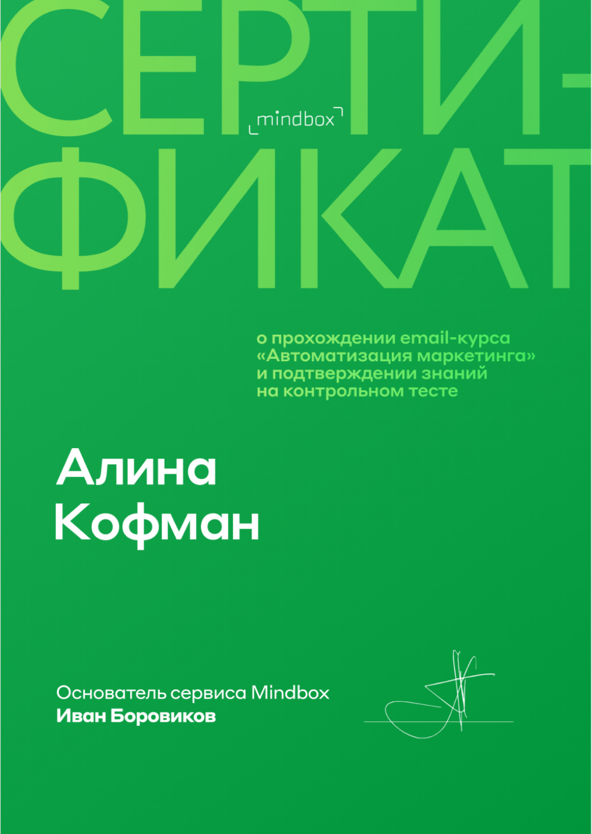 Собираю свои сертификаты! | Сетка — социальная сеть от hh.ru