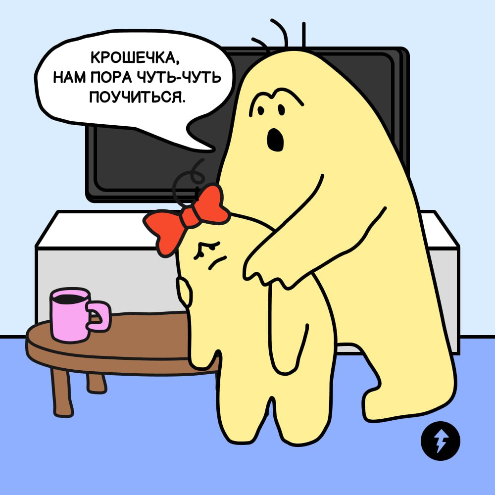 «Когда я вырасту, моя зарплата будет 50 тысяч рублей, а через полгода я накоплю целых 300 тысяч!»
Так мы считали в детстве, а потом выросли и поняли, что все несколько сложнее | Сетка — социальная сеть от hh.ru