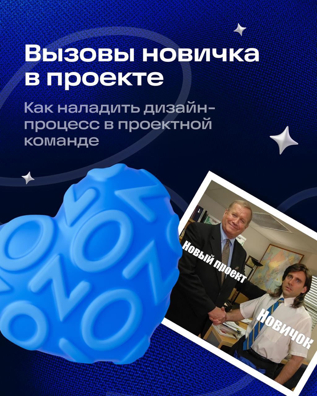 Привет! Сегодня расскажу, с какими вызовами столкнулся, будучи ньюкамером в Ozon | Сетка — социальная сеть от hh.ru