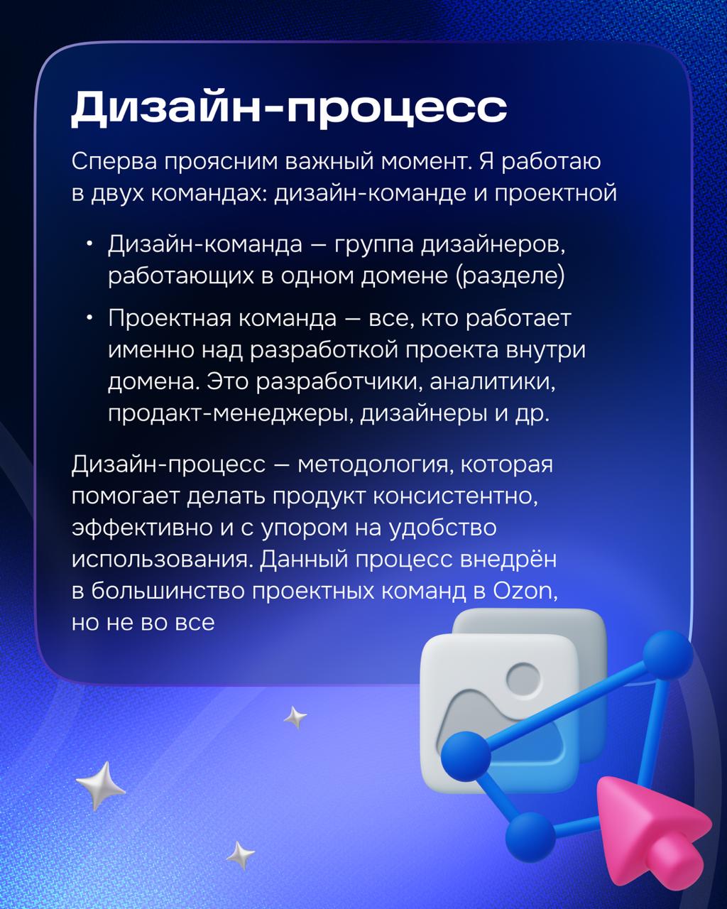Привет! Сегодня расскажу, с какими вызовами столкнулся, будучи ньюкамером в Ozon | Сетка — социальная сеть от hh.ru