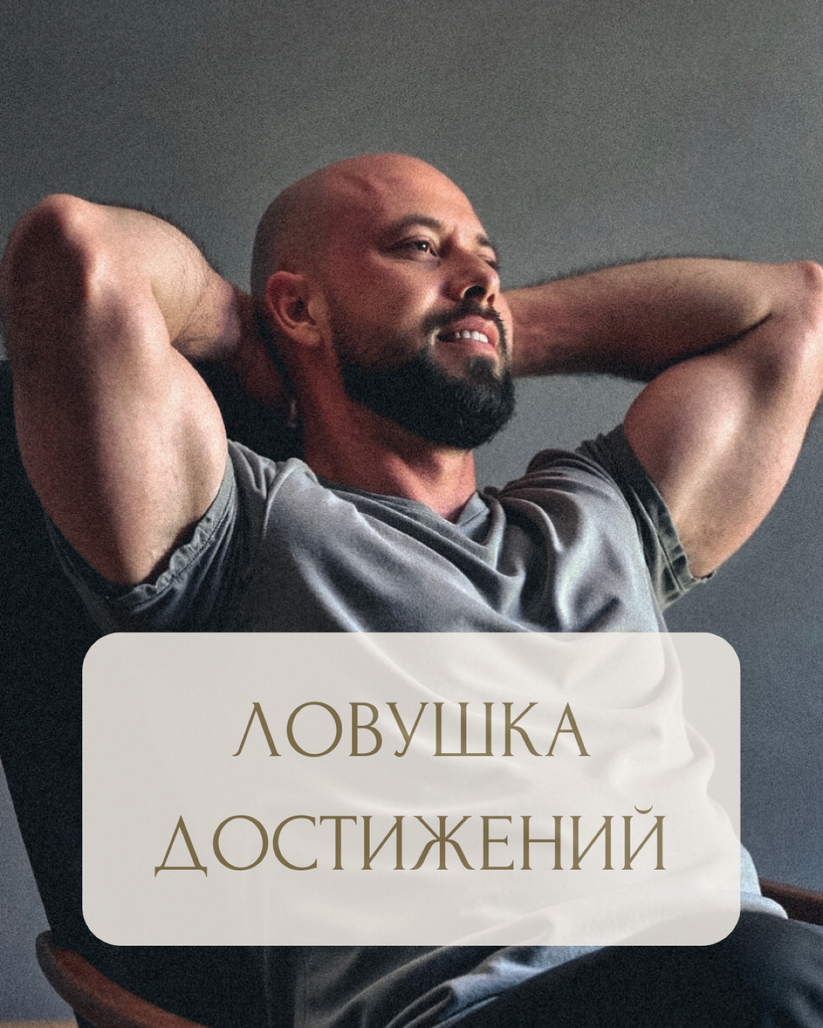 Перфекционизм — твой тайный саботажник
Опять сидишь до полуночи, доводя презентацию до "идеала"? Уже готова, но кажется — что-то не то. Ещё чуть-чуть подправить.. | Сетка — социальная сеть от hh.ru