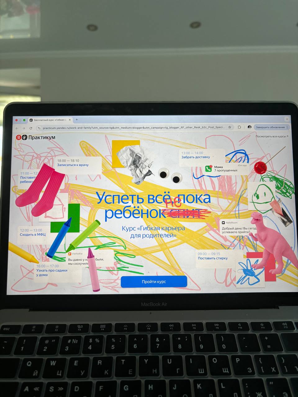 Сегодня рекомендация для родителей
Дарья Золотухина (HRD Яндекс) и Яндекс Практикум выпустили курс “гибкая карьера для родителей” о том, как возвращаться в работу после декрета и как строить карьеру в... | Сетка — социальная сеть от hh.ru