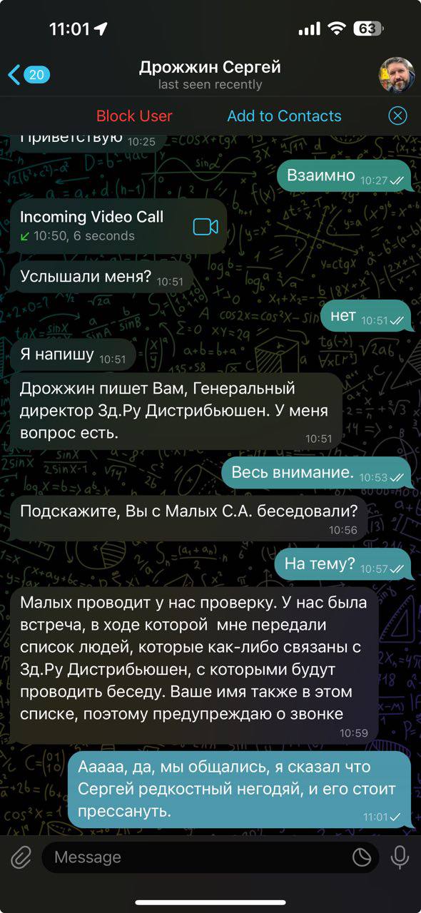 Осторожно, мошенники! | Сетка — социальная сеть от hh.ru