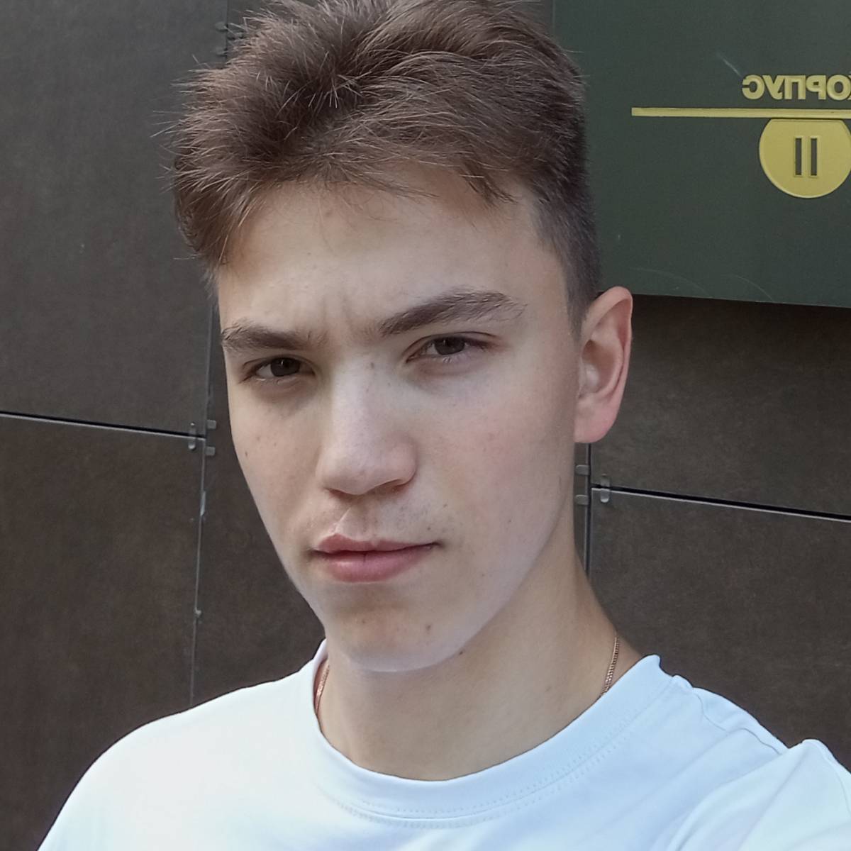 Алексей Ващилин
