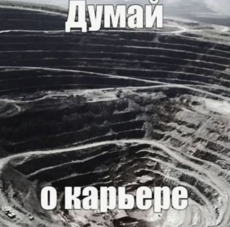mood: | Сетка — социальная сеть от hh.ru