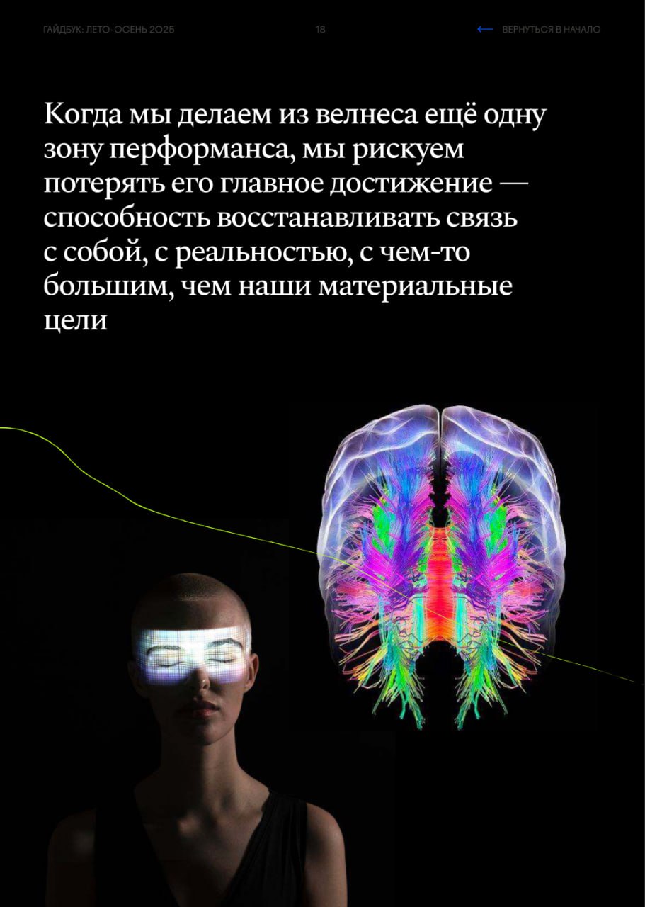 Велнес как зеркало будущего — тренды работы над своим состоянием в Кремниевой долине
Мы с командой аутдор-проекта Дикие, кажется, проделали классную работу и по форме, и по содержанию | Сетка — социальная сеть от hh.ru