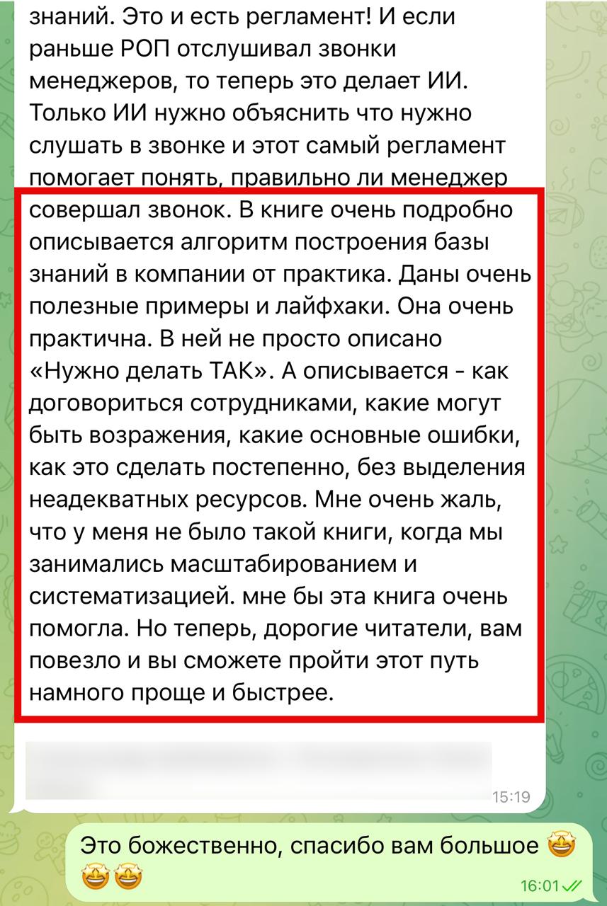 Первые два отзыва на книгу от известных в бизнес тусовке и очень уважаемых мной лично предпринимателей
Ваши ставки, кто это мог быть - пишите в комментах 👇 | Сетка — социальная сеть от hh.ru
