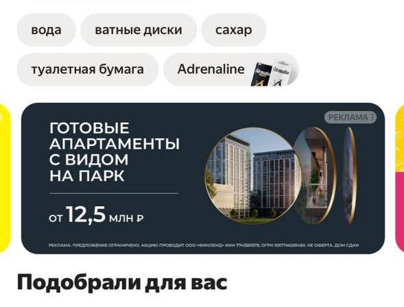 Вода, ватные диски и апартаменты с видом на парк
#тема
Если вы маркетолог и каким-то чудом ещё не знакомы с термином «ритейл медиа», то самое время начинать знакомиться и заодно прощаться со стереотип... | Сетка — социальная сеть от hh.ru