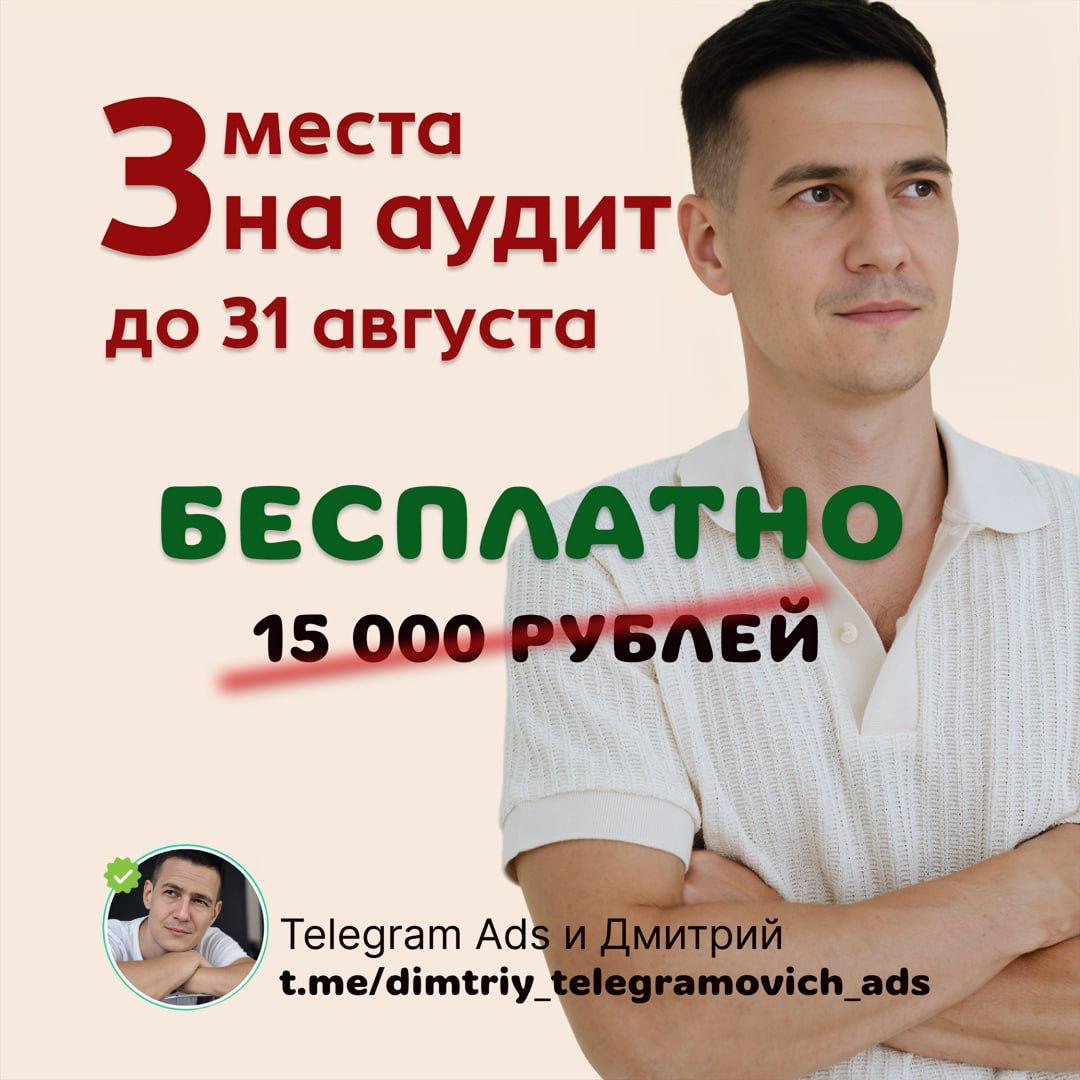 Я тут подумал — и решил под конец лета провести несколько бесплатных аудитов рекламных кабинетов.
Почему сейчас?
📌 В сентябре начинается наплыв проектов, и сезон продолжается до нового года | Сетка — социальная сеть от hh.ru