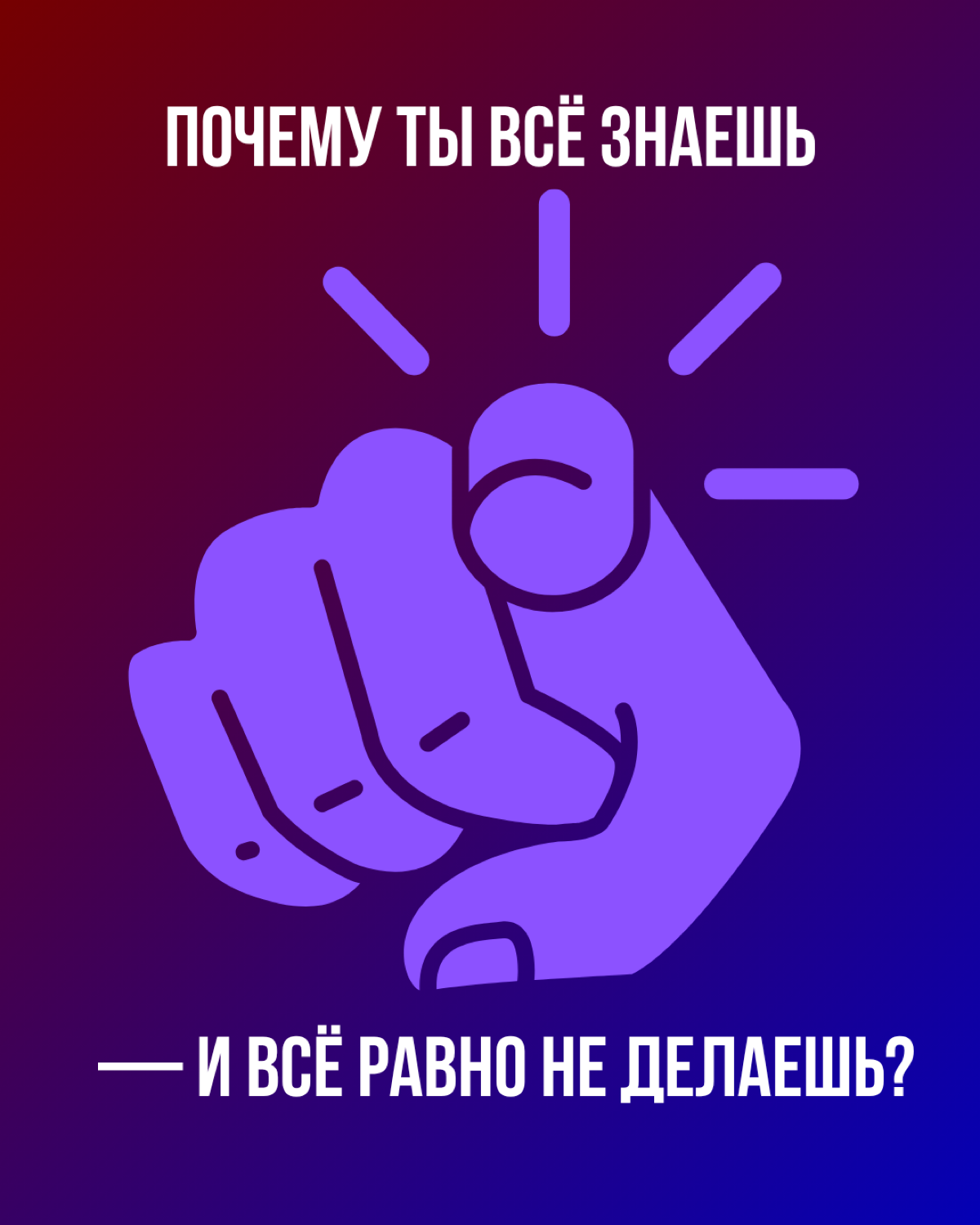 Где результат? Нет действий! | Сетка — социальная сеть от hh.ru