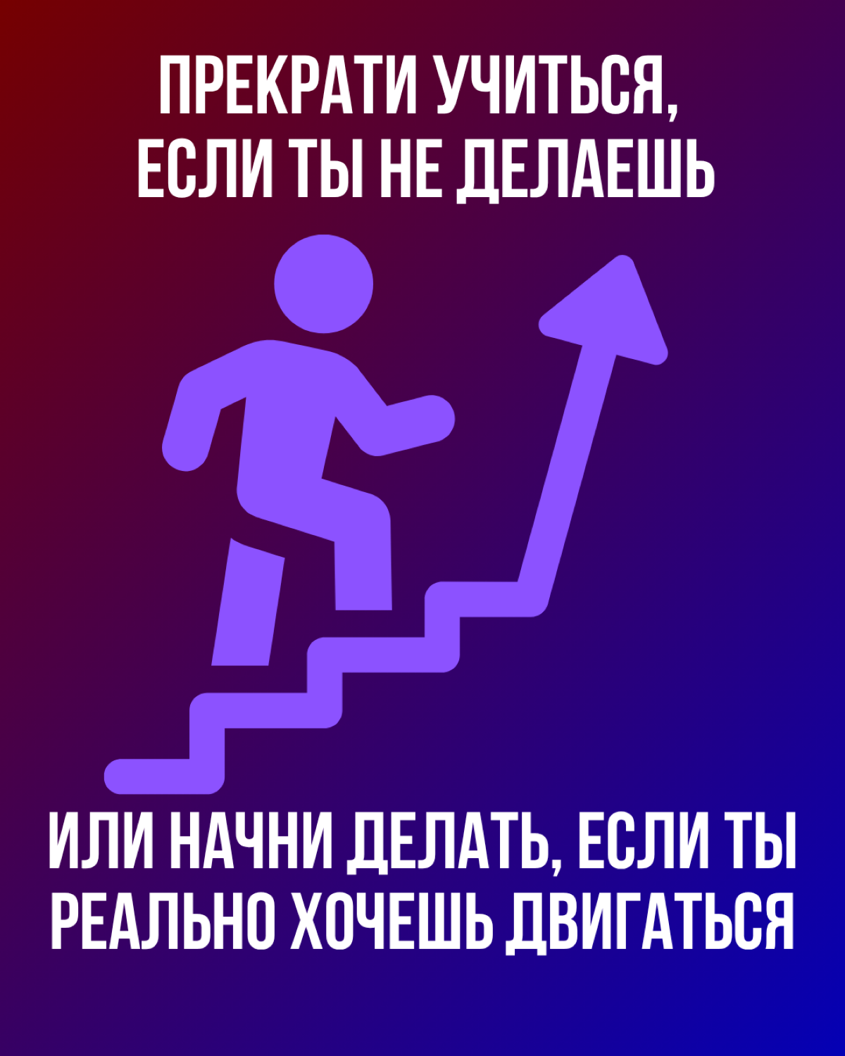Где результат? Нет действий! | Сетка — социальная сеть от hh.ru