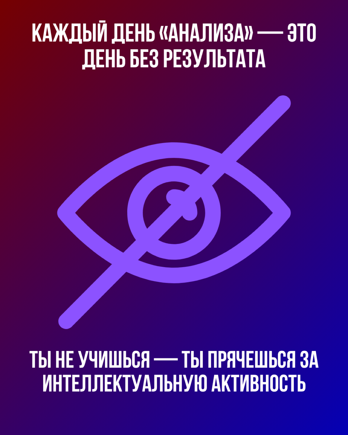 Где результат? Нет действий! | Сетка — социальная сеть от hh.ru