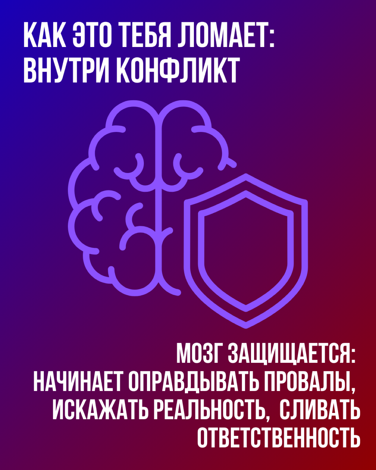 Когнитивный диссонанс | Сетка — социальная сеть от hh.ru