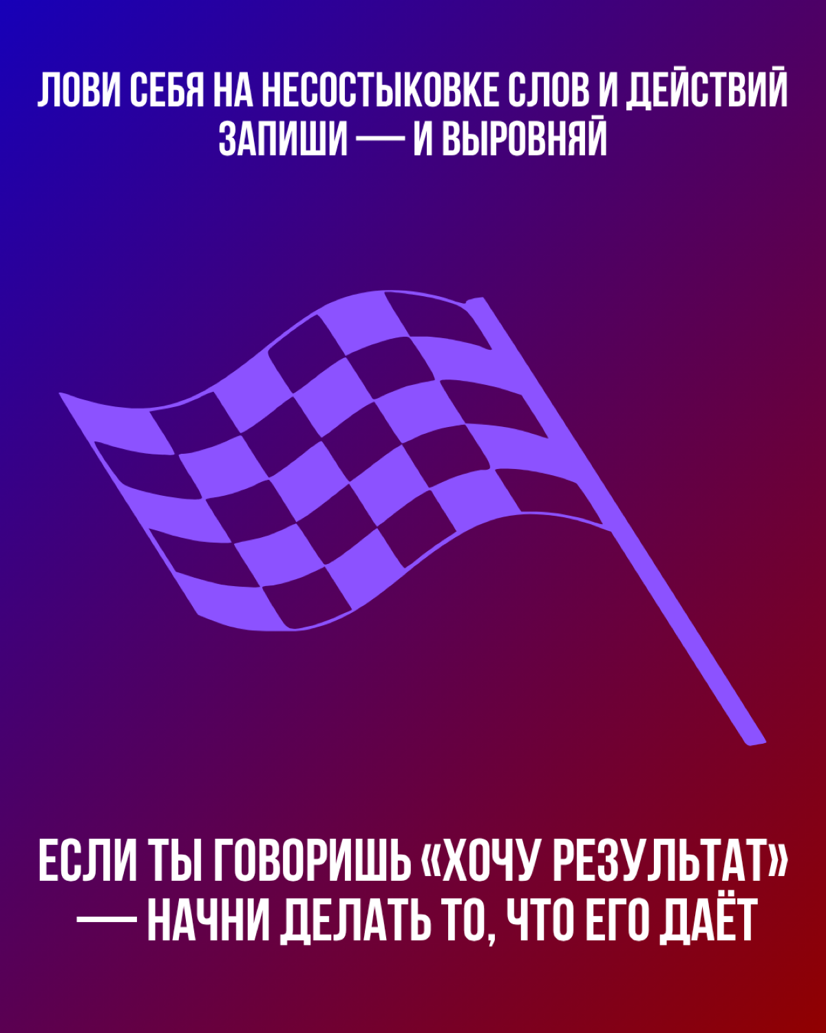 Когнитивный диссонанс | Сетка — социальная сеть от hh.ru