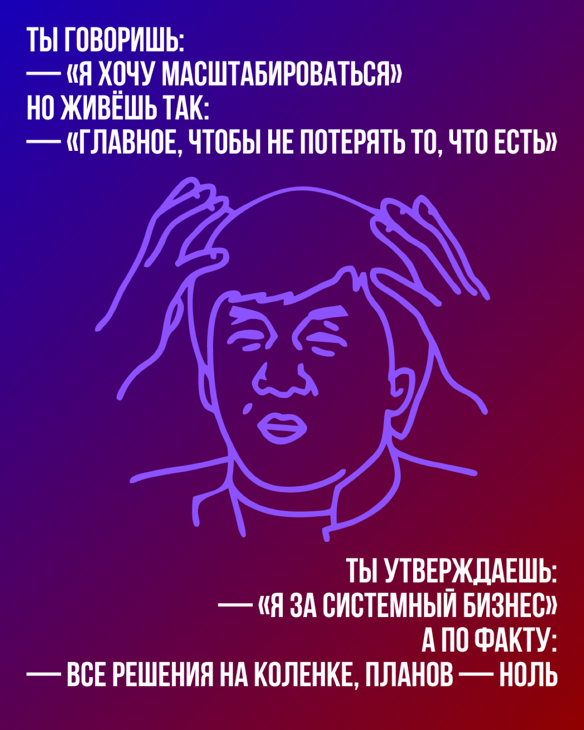 Когнитивный диссонанс | Сетка — социальная сеть от hh.ru