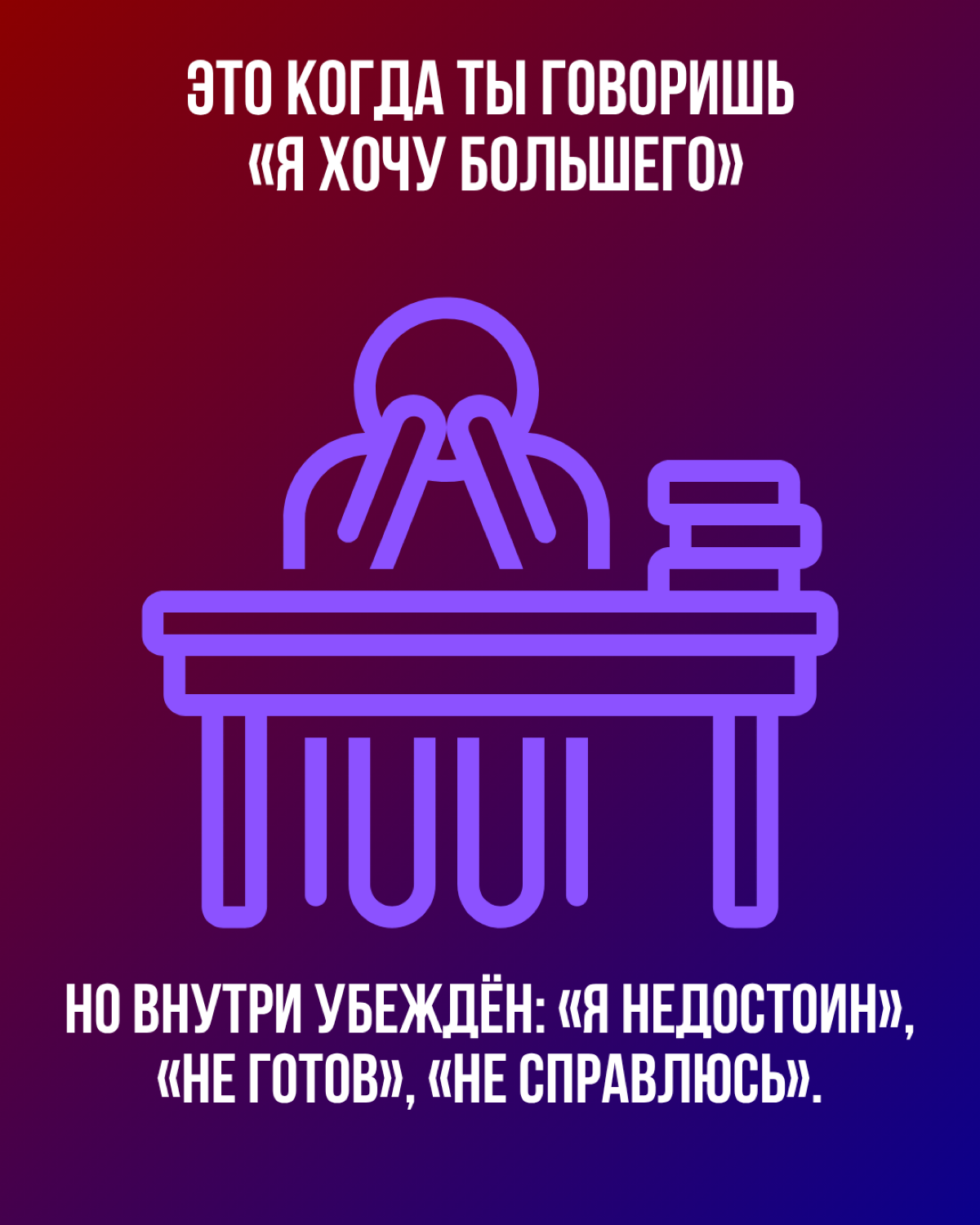 Как расти? | Сетка — социальная сеть от hh.ru