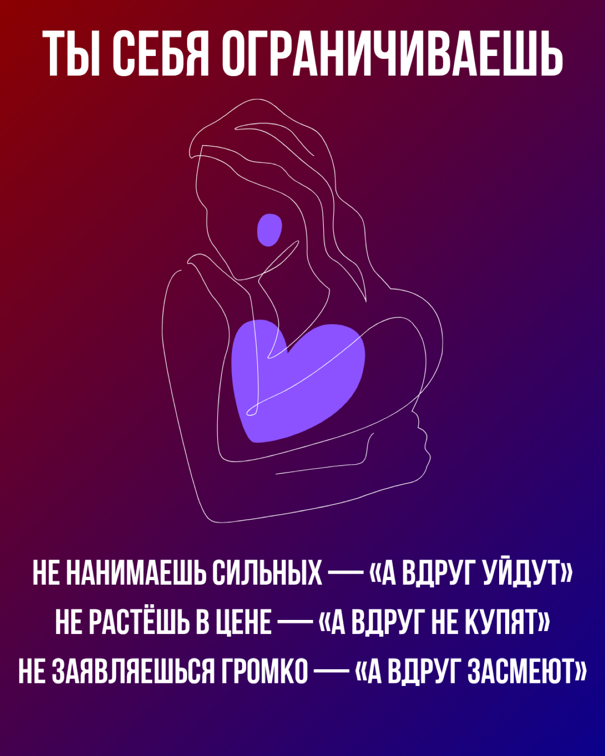 Как расти? | Сетка — социальная сеть от hh.ru