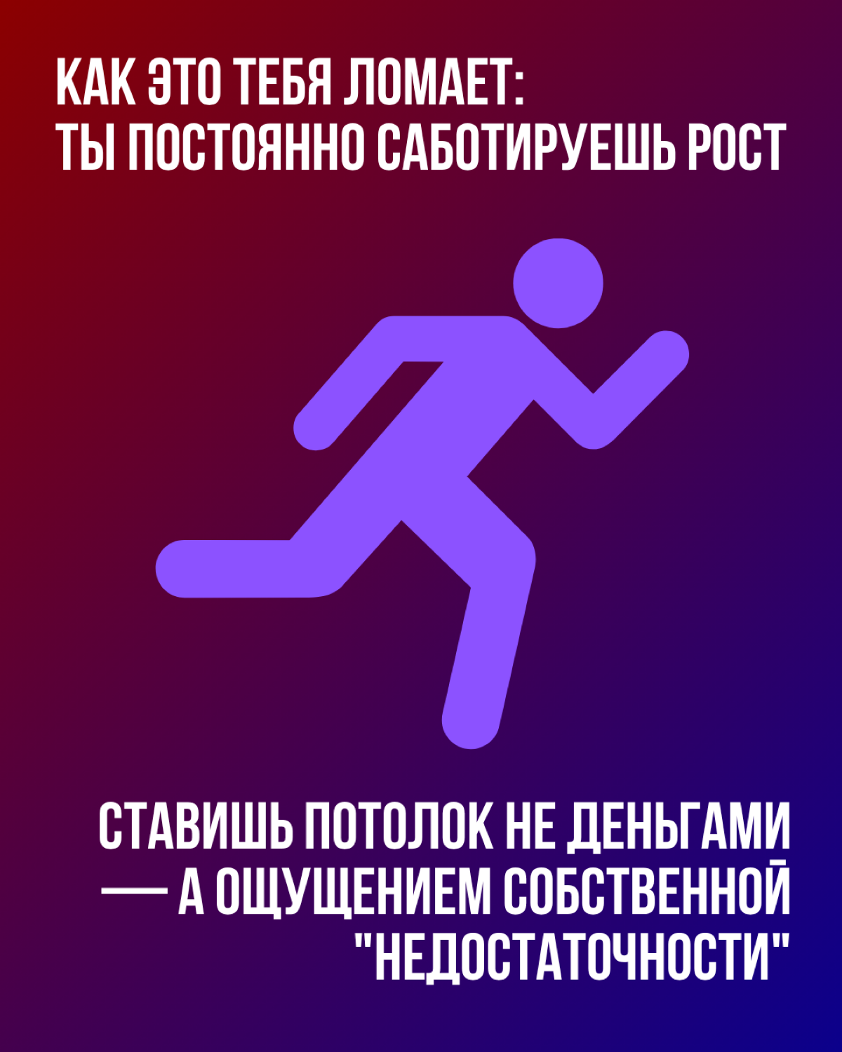 Как расти? | Сетка — социальная сеть от hh.ru