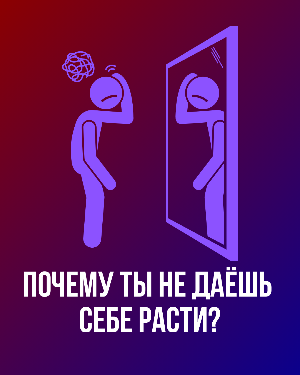Как расти? | Сетка — социальная сеть от hh.ru