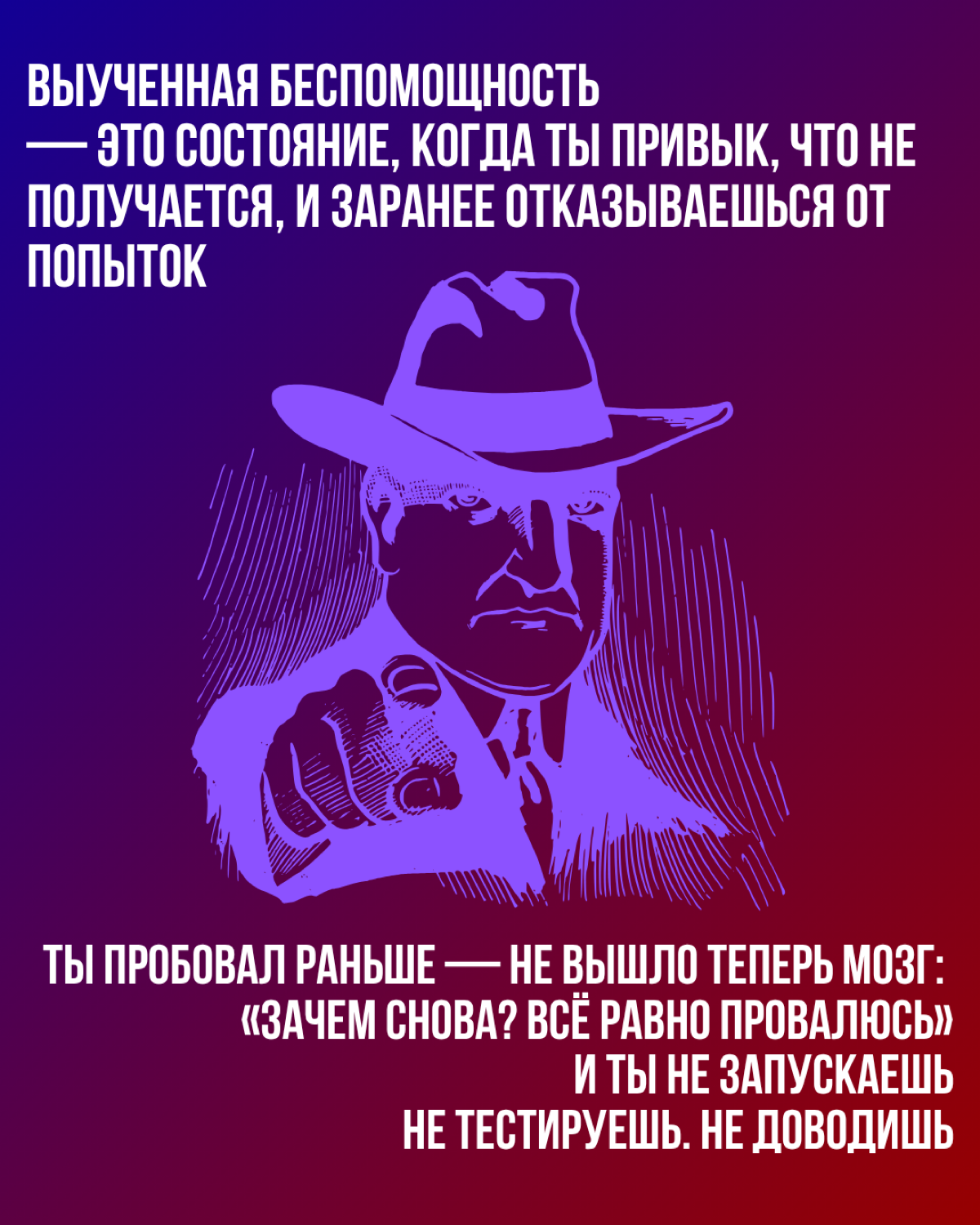 Понимание - не равно результат. Действуй! | Сетка — социальная сеть от hh.ru