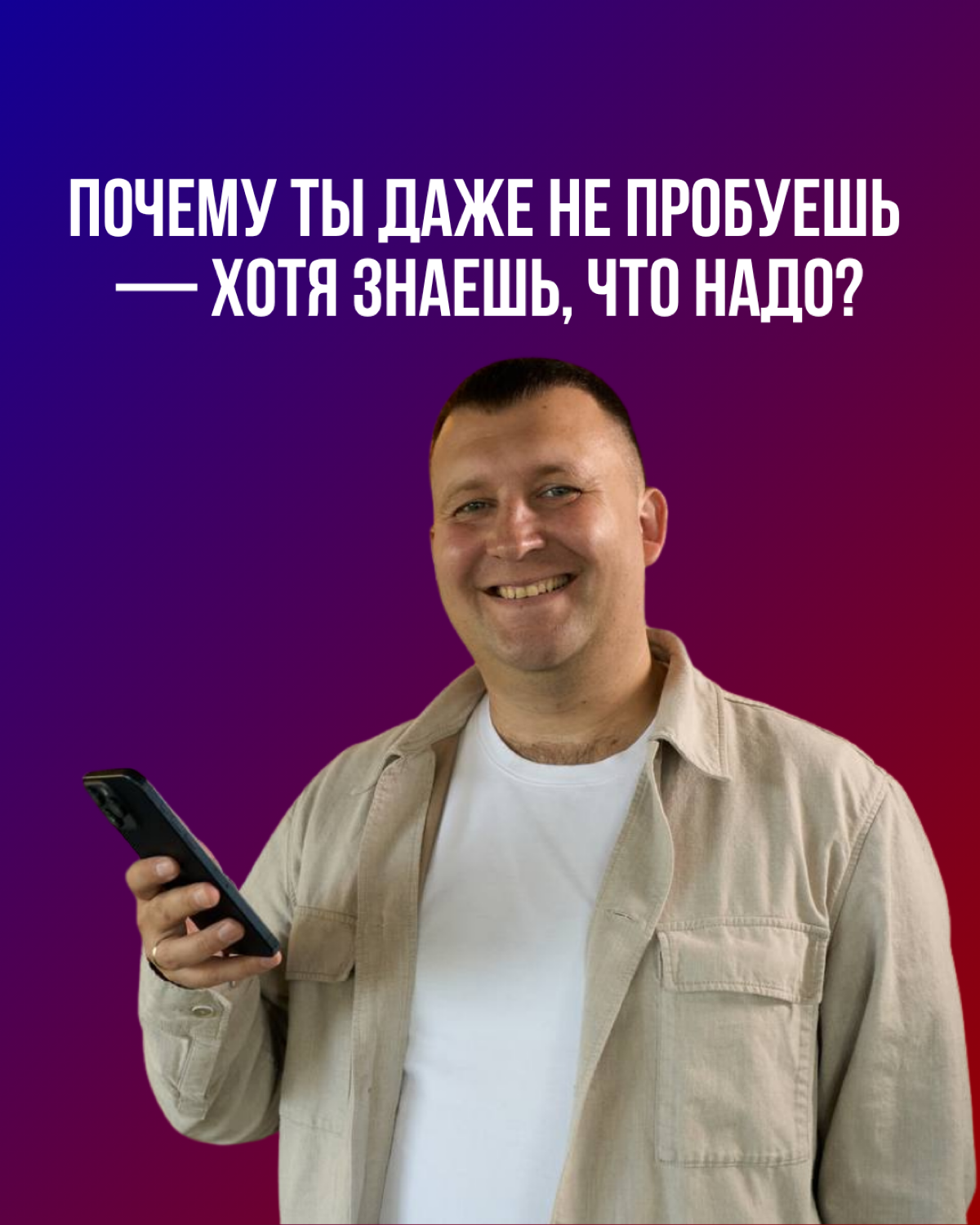 Понимание - не равно результат. Действуй! | Сетка — социальная сеть от hh.ru