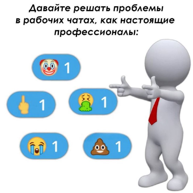 #IT
😂 Твой Пакет Мемов
🛍 Другие каналы
В этом посте были ссылки, но мы их удалили по правилам Сетки | Сетка — социальная сеть от hh.ru