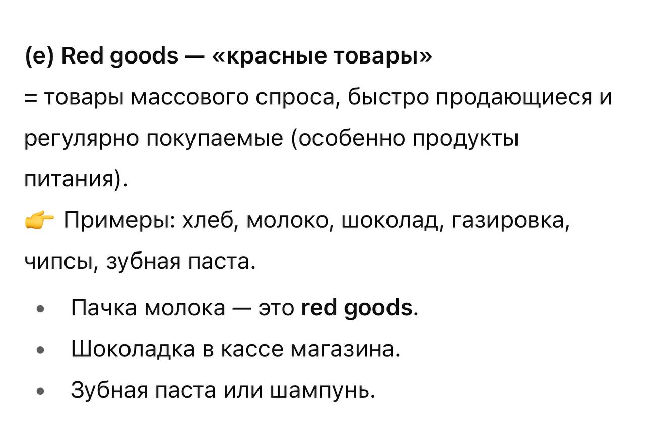 Цвета товаров (как уровни опасности) для маркетологов и логистов | Сетка — социальная сеть от hh.ru