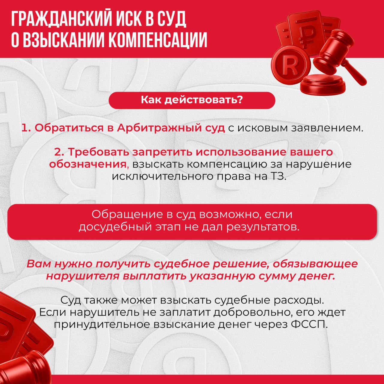 🔥Кто-то незаконно использует ваш товарный знак и зарабатывает на вашем имени?
Вы терпеливо вкладывались в маркетинг и уже зарегистрировали свой товарный знак | Сетка — социальная сеть от hh.ru