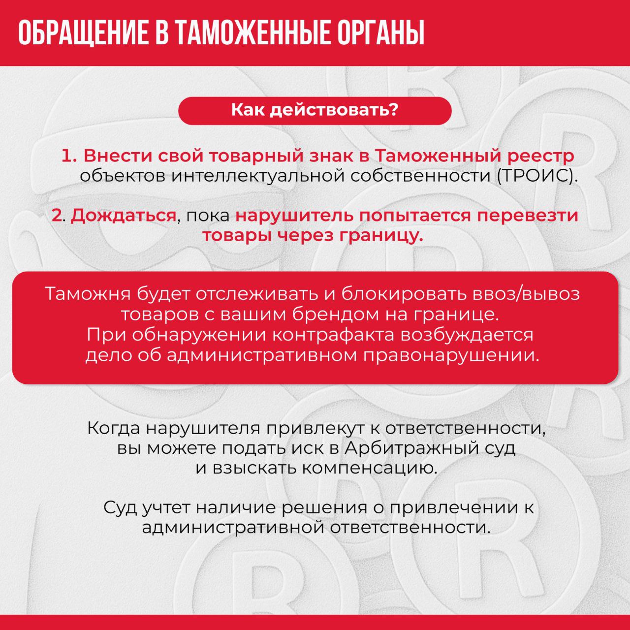 🔥Кто-то незаконно использует ваш товарный знак и зарабатывает на вашем имени?
Вы терпеливо вкладывались в маркетинг и уже зарегистрировали свой товарный знак | Сетка — социальная сеть от hh.ru