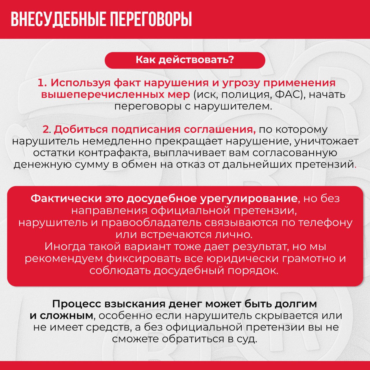 🔥Кто-то незаконно использует ваш товарный знак и зарабатывает на вашем имени?
Вы терпеливо вкладывались в маркетинг и уже зарегистрировали свой товарный знак | Сетка — социальная сеть от hh.ru