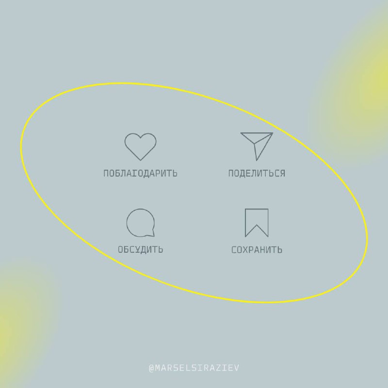 📌Делюсь тем, что помогает мне
Уже долгое время я помогаю компаниям реализовывать проекты Ментального здоровья, где главный фокус - это люди🙌
В современном ритме жизни наш мозг постоянно перегружен инф... | Сетка — социальная сеть от hh.ru