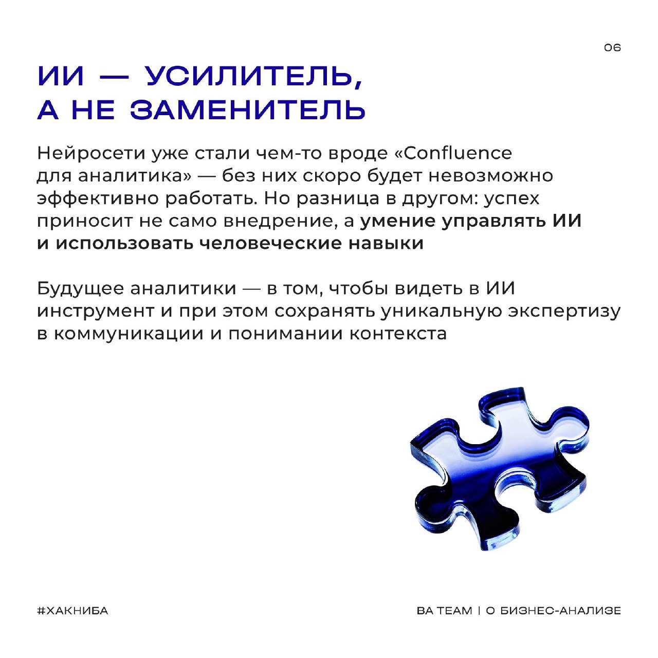 Как аналитики используют ИИ и не теряют здравый смысл
Сегодня разбираем пост Владимира Бурмистрова | Сетка — социальная сеть от hh.ru